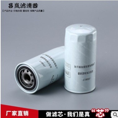 厂家现货供应 JX0817机油滤清器 玉柴4110 增压汽车配件量大价优图2