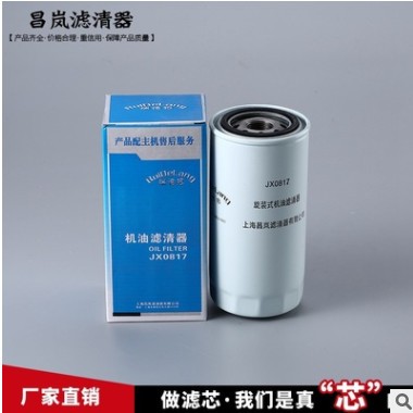 厂家现货供应 JX0817机油滤清器 玉柴4110 增压汽车配件量大价优图3