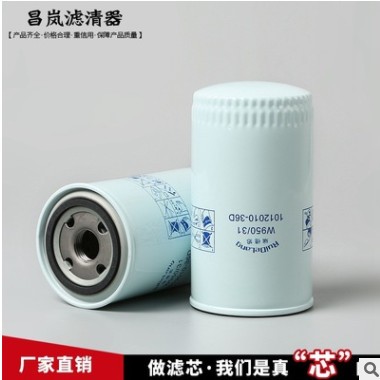 机油滤清器 W950/31 适用于奥威36D、一汽J6（机）、悍威、锡柴图3