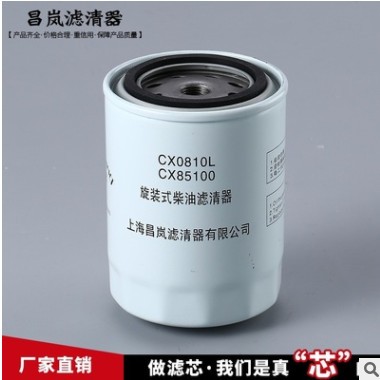 CX0810L CX85100柴油滤清器 洛托专用 M16*1.5量大从优 欢迎订购图2