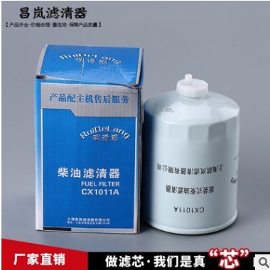 CX1011A 柴油滤清器 适用于玉柴6112 乘龙王 M16*1.5螺纹图3