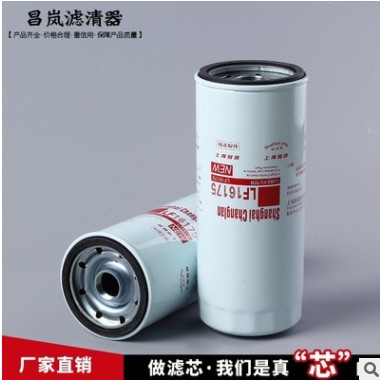 可定制汽摩改装件 油水分离器 LF16175机油滤清器 滤芯过滤器图3