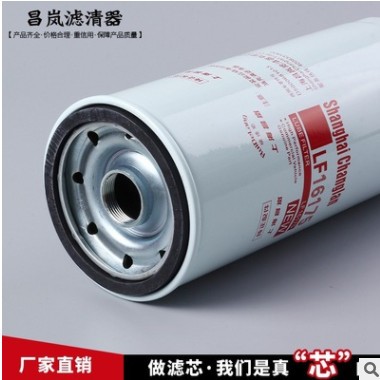 可定制汽摩改装件 油水分离器 LF16175机油滤清器 滤芯过滤器图2