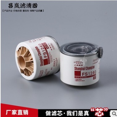 精制 FS1240 柴油滤清器 适用于康明斯汽车专用滤清器图2