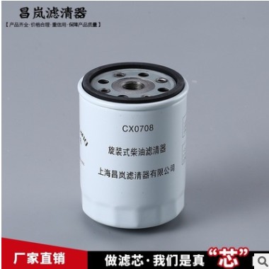 CX0708 柴油滤清器 汽摩配件多规格滤清器图2