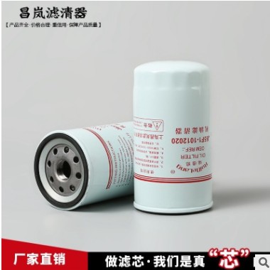 机油滤清器 J65F1-1012020 JX1017 适用于玉柴 欧三 汽车配件图2