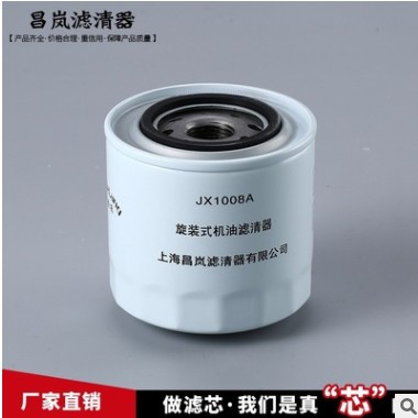 JX1008A 机油滤清器 朝柴4102汽车配件 精工细作质量承诺图2