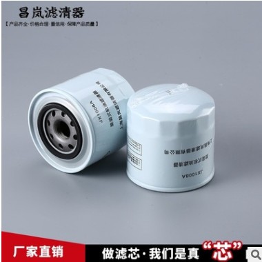 JX1008A 机油滤清器 朝柴4102汽车配件 精工细作质量承诺图3