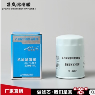 JX0811L 机油滤清器 适用于洛拖LR4105 北汽福田 发动机汽车配件图3