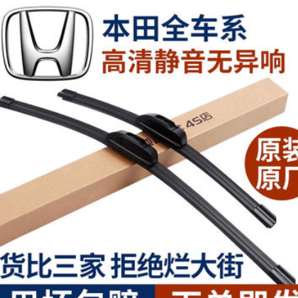 思域雅阁CRV锋范专用雨刮器奥德赛XRV飞度缤智凌派U型无骨图3