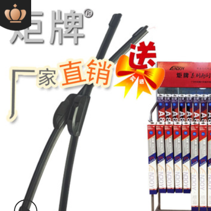 炬牌通用U型雨刮器无骨二代车用雨刷器汽车智能雨刷批发厂家直销图2