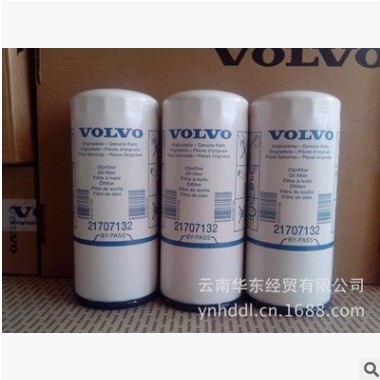 沃尔沃/VOLVO旁通机油滤清器 21707132图2