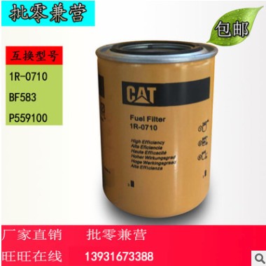 卡特320D挖掘机发电机机油滤清器1R-0710 BF583 P559100机滤滤芯图2
