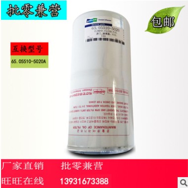 斗山柴油发电机组挖掘机机油滤清器65.05510-5020A机油格滤芯图2