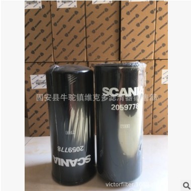 现货销售 2059778机油滤芯2059778优质滤材 高效图2