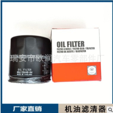 厂家直销 船外机机油滤清器69J-13440-04/03适用于雅马哈发动机图3