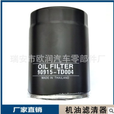 厂家直销优质机油滤清器90915-TD004/41010适用于丰田发动机系列