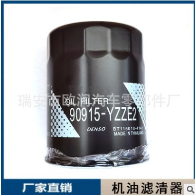 机油滤清器 90915-YZZE2 90915-10004适用于丰田凯美瑞埃尔法
