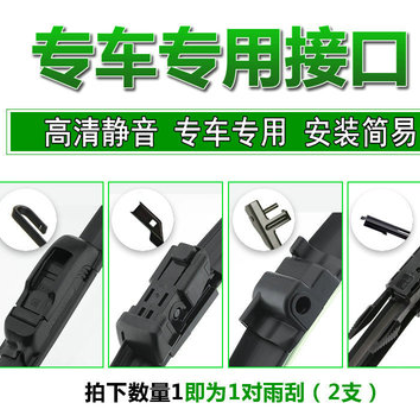 大众速腾专用雨刮器胶条14-15-18新款09-11-12-13老款无骨雨刷片图2