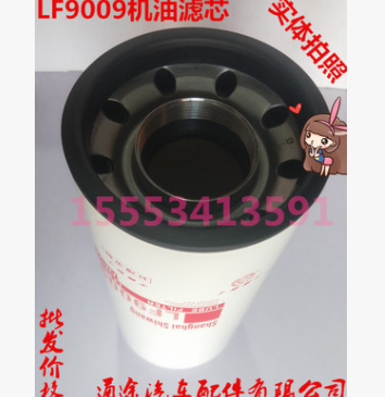 LF9009 机滤 JLX-350 适配东风康明斯动力53C0053 机油滤清器滤芯图2