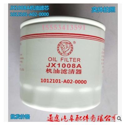 JX1008A 1012101-A02-0000 福田奥铃凯马凯捷江淮机油滤芯 滤清器