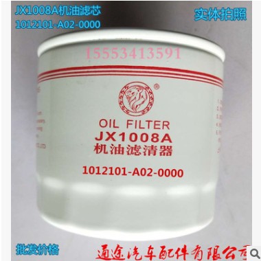 JX1008A 1012101-A02-0000 福田奥铃凯马凯捷江淮机油滤芯 滤清器图2