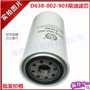 D638-002-903+A柴油滤芯滤清器上柴动力D6114红岩依维柯燃油滤芯图2