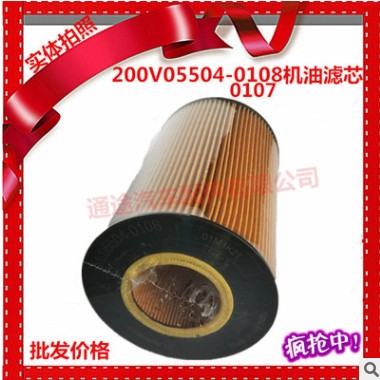 重汽豪沃A7T7H曼发动机200V05504-0107 5105504-0108机油滤清器图3