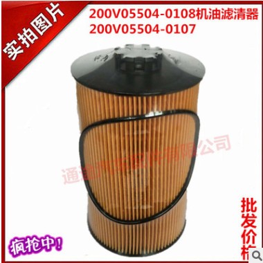 重汽豪沃A7T7H曼发动机200V05504-0107 5105504-0108机油滤清器图2