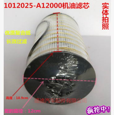 1012025-A12000一汽4DK1道依茨机油滤清器滤芯H114A300011608机滤图3