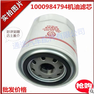 1000984794机油格适配新款解放虎V机油滤芯一汽解放虎VN机滤国五图1