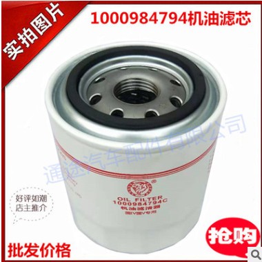 1000984794机油格适配新款解放虎V机油滤芯一汽解放虎VN机滤国五图3