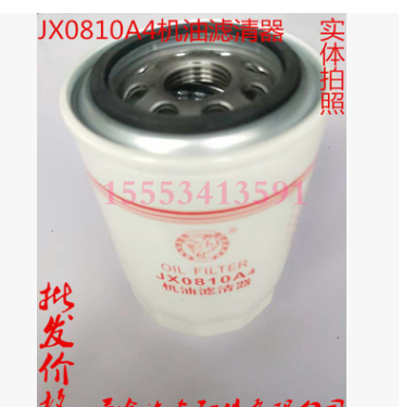 1012010-29D 适配 解放锡滤 LF16008 JX0810A4 机油滤清器滤芯格图3