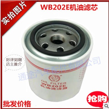 WB202E机油滤芯JX0810B HJX0811B适配大 柴498小解放福田时代叉车图2