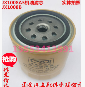 JX1008A5机油滤芯适用于福田国四493奥铃TX W0018 JX1008B滤清器图3