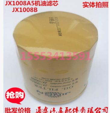 JX1008A5机油滤芯适用于福田国四493奥铃TX W0018 JX1008B滤清器图2