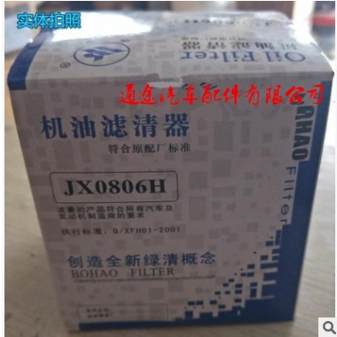 五十铃机油滤芯JX0806H机油滤芯，江淮帅铃机油滤芯图2