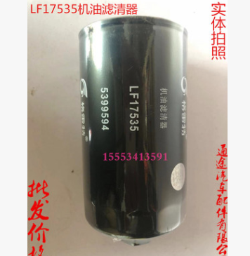 LF17535机油滤清器 福田康明斯3.8奥铃国五机油滤清器 5399594图2