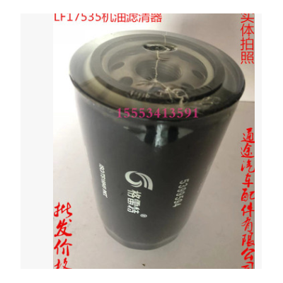 LF17535机油滤清器 福田康明斯3.8奥铃国五机油滤清器 5399594