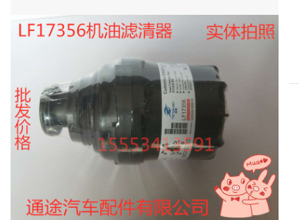 LF17356机滤康明斯福田奥铃欧马克机油滤芯LF17356机油滤清器图3