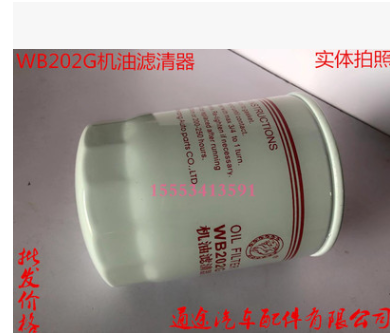 WB202G机滤适配潍柴国四/江淮威铃机油滤芯Z20070019机油滤清器图3