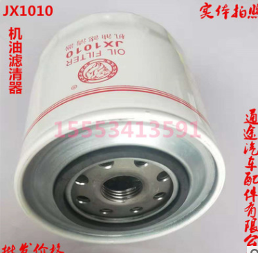 JX1010 机油滤清器 江淮 东风 福田 扬柴4105 云内490 机油滤芯图2