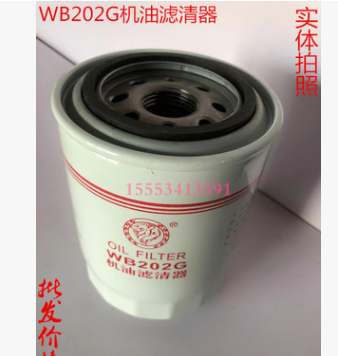 JX1010 机油滤清器 江淮 东风 福田 扬柴4105 云内490 机油滤芯图3