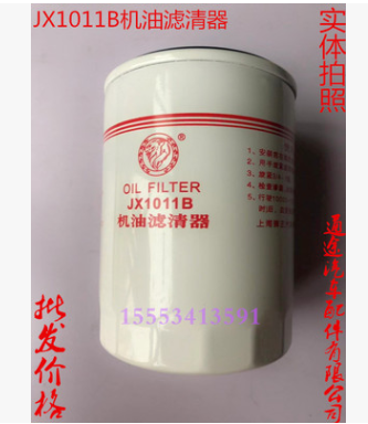 JX1011B机油滤芯适配30装载机机油滤清器640-1012210A机油格机滤图2