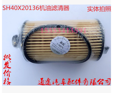 JAC江淮云内机油滤芯SH40X20136 帅铃骏铃云内D19机油滤芯机滤格图3