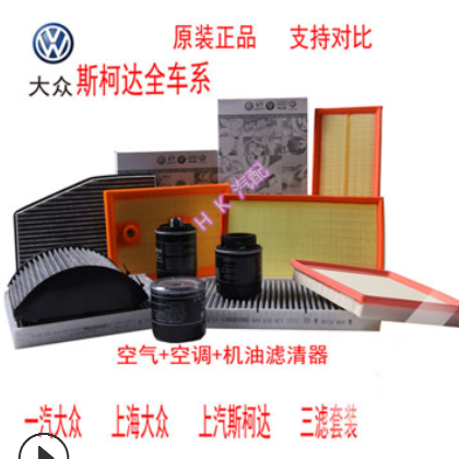 适用于大众滤芯新捷达朗逸桑塔纳速腾宝来POLO空气空调滤清器机油图2