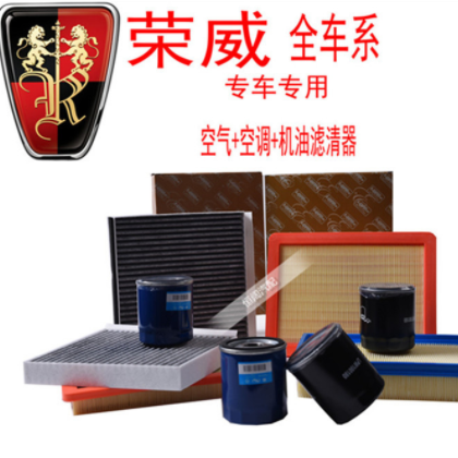 适用于荣威汽车350空气滤芯ERX5 750 RX3 ei60 E950 W5空调滤清器图2