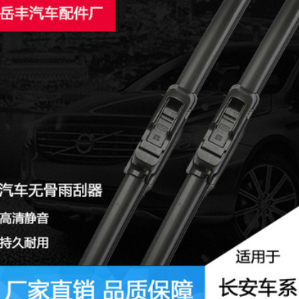 现货适用长安逸动致尚XTCX70汽车后窗雨刷后雨刮片厂家直销批发图2