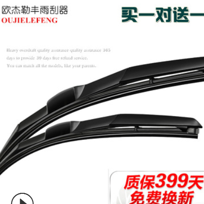 适用于新雨刮器13胶条15款原厂升级普桑汽车无骨雨刷片图2