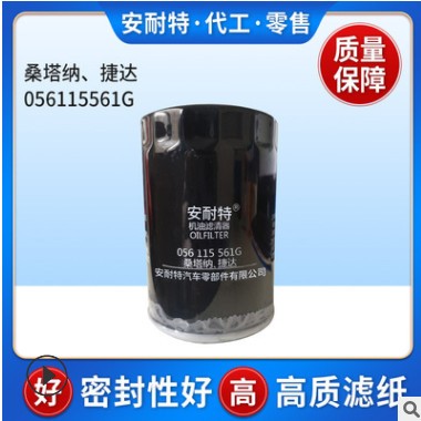 适用于桑塔纳机油滤清器捷达机油滤芯 迈腾2.0 开迪机油格代加工图2